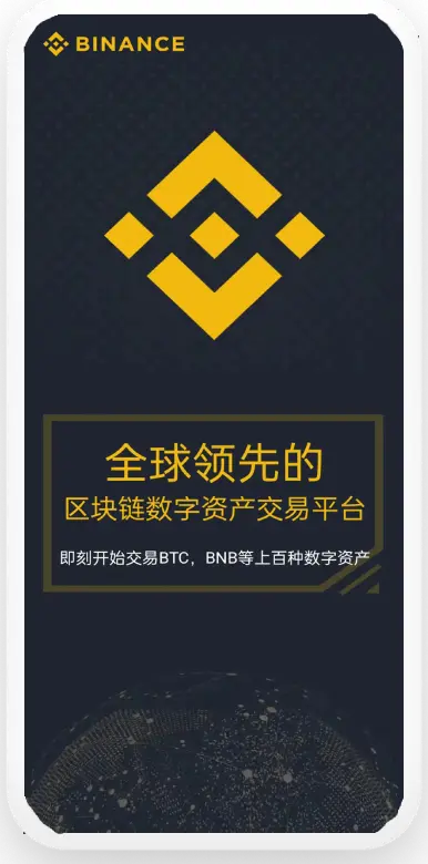 加密交易所app